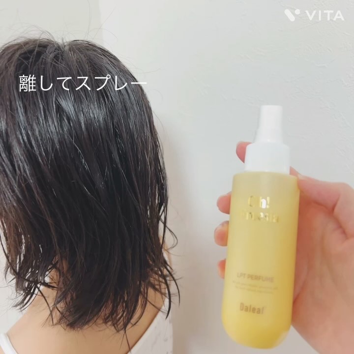 パフュームヘアパックインミスト Oh! Freesia/Daleaf/アウトバストリートメントの動画クチコミ1つ目