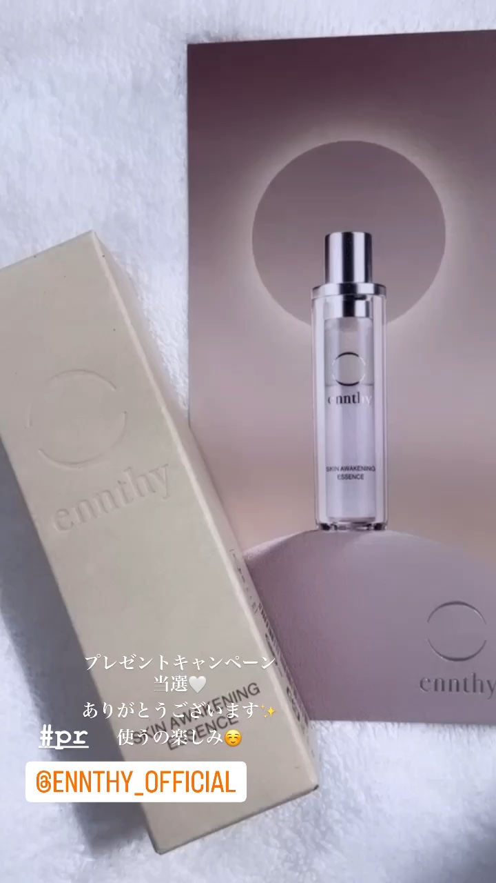 スキンアウェイクニングエッセンス/ennthy/美容液を使ったクチコミ（1枚目）