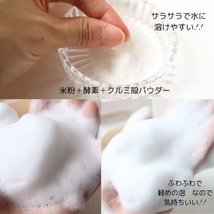 ブレミッシュ 酵素 洗顔パウダー/PAPA RECIPE/洗顔パウダーを使ったクチコミ(2枚目)