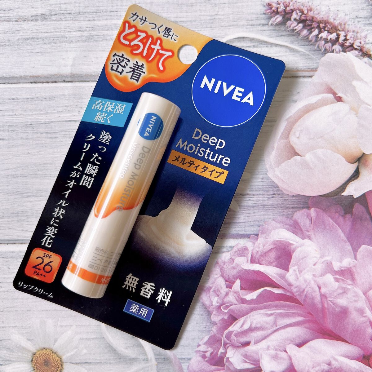 ニベア ディープモイスチャーリップ メルティタイプ/ニベア/リップクリームを使ったクチコミ（1枚目）