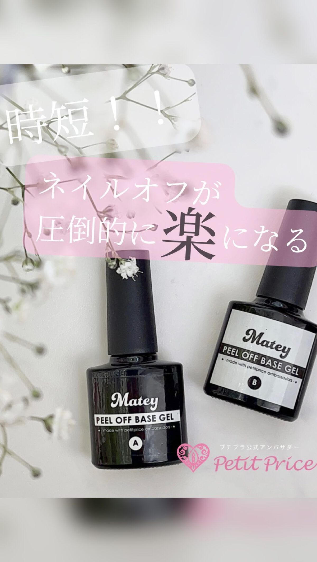 #セルフネイル,#ジェルネイル,#時短ネイル,#簡単ネイル,#プチプラネイルのネイルデザイン