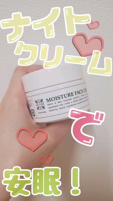 ハーバルフェイスクリーム ラベンダー/ゼラニウム/MARKS&WEB/フェイスクリームの人気ショート動画