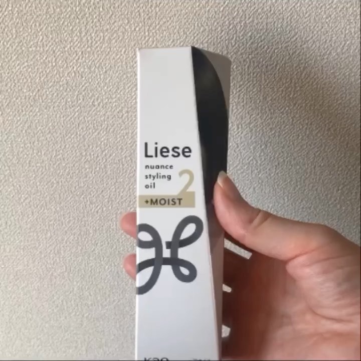 ニュアンススタイリングオイル ＋モイスト/リーゼ/ヘアオイルを使ったクチコミ（3枚目）