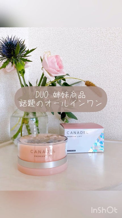 プレミアリフト オールインワン/CANADEL/オールインワン化粧品の人気ショート動画