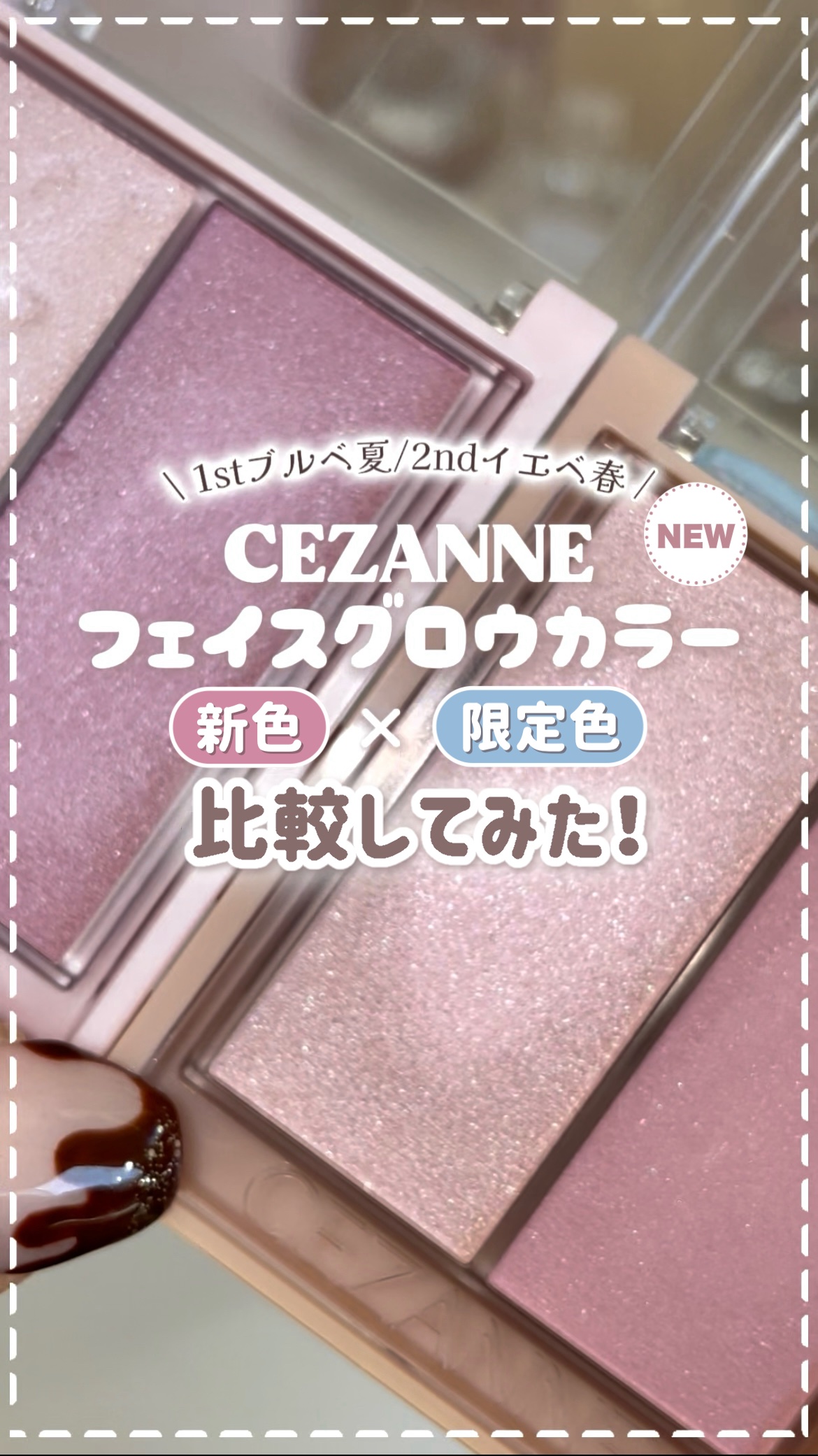 フェイスグロウカラー/CEZANNE/クリームハイライトを使ったクチコミ（1枚目）