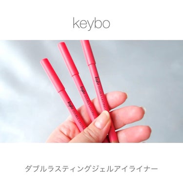 ダブルラスティングジェルライナー/keybo/ジェルアイライナーを使ったクチコミ（1枚目）