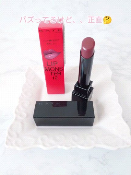 ケイト リップモンスター/KATE/口紅の人気ショート動画