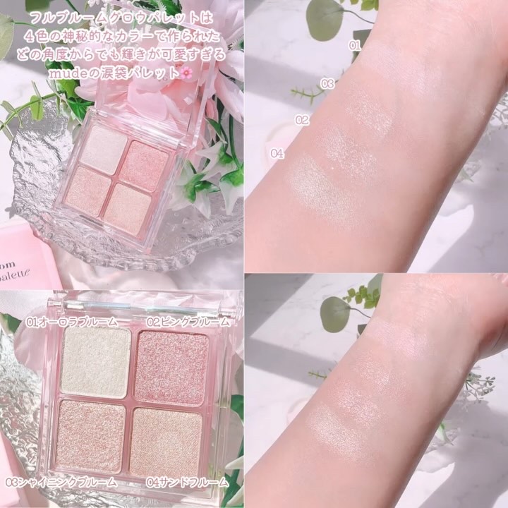 フルブルームブロウパレット/mude./アイシャドウパレットを使ったクチコミ（3枚目）