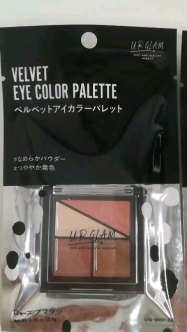 UR GLAM　VELVET EYE COLOR PALETTE/U R GLAM/アイシャドウパレットの動画クチコミ3つ目