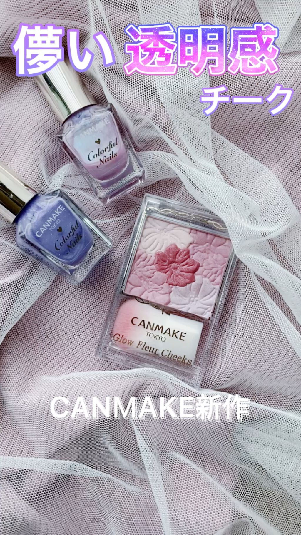 グロウフルールチークス/キャンメイク/パウダーチークを使ったクチコミ（1枚目）