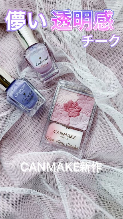 グロウフルールチークス/キャンメイク/パウダーチークの人気ショート動画