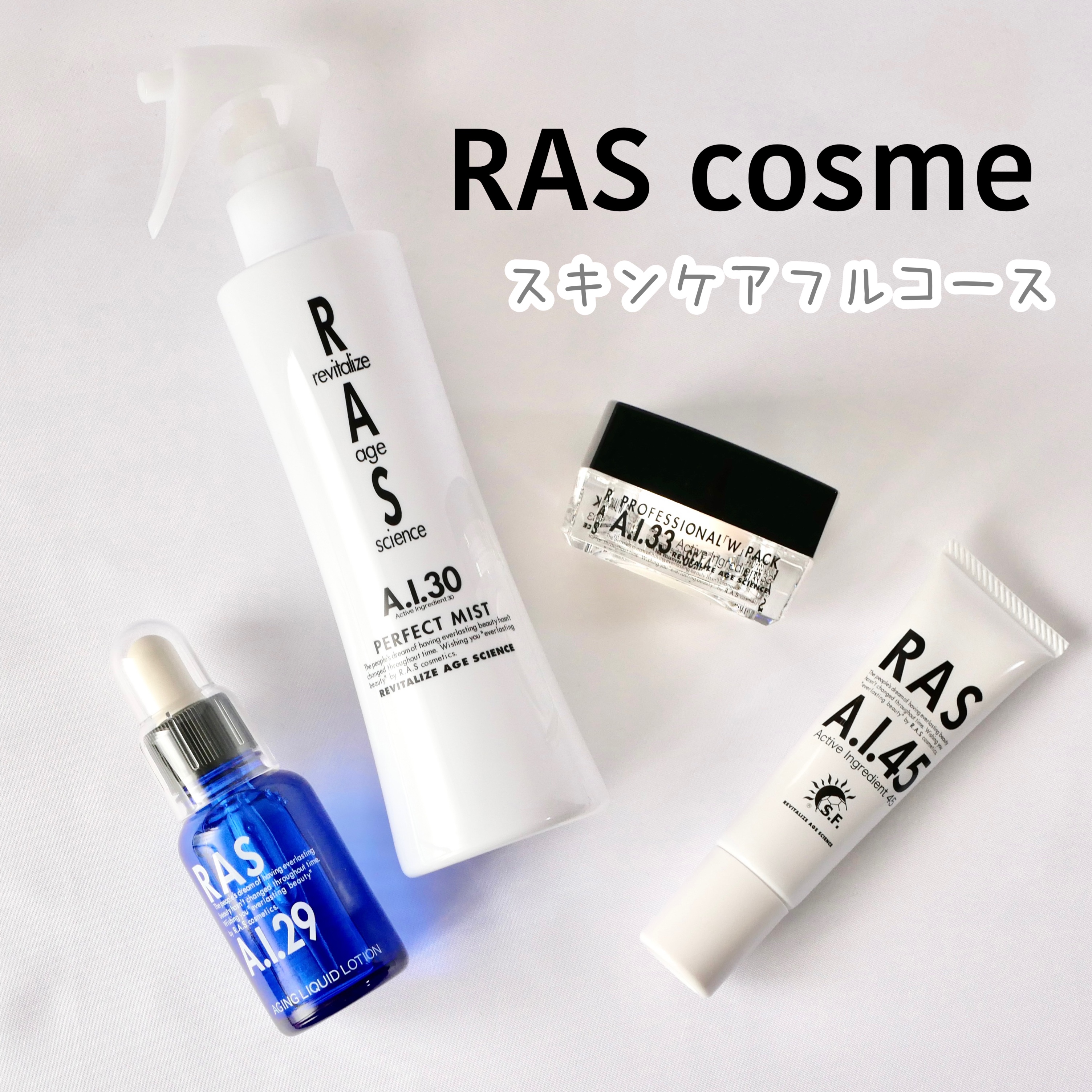 A.I.33/RAS COSME/フェイスクリームを使ったクチコミ（1枚目）