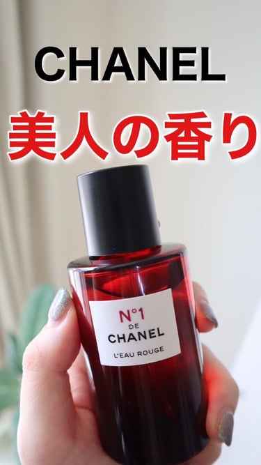 試してみた】ロー ルージュ N°1 ドゥ シャネル/CHANEL | LIPS