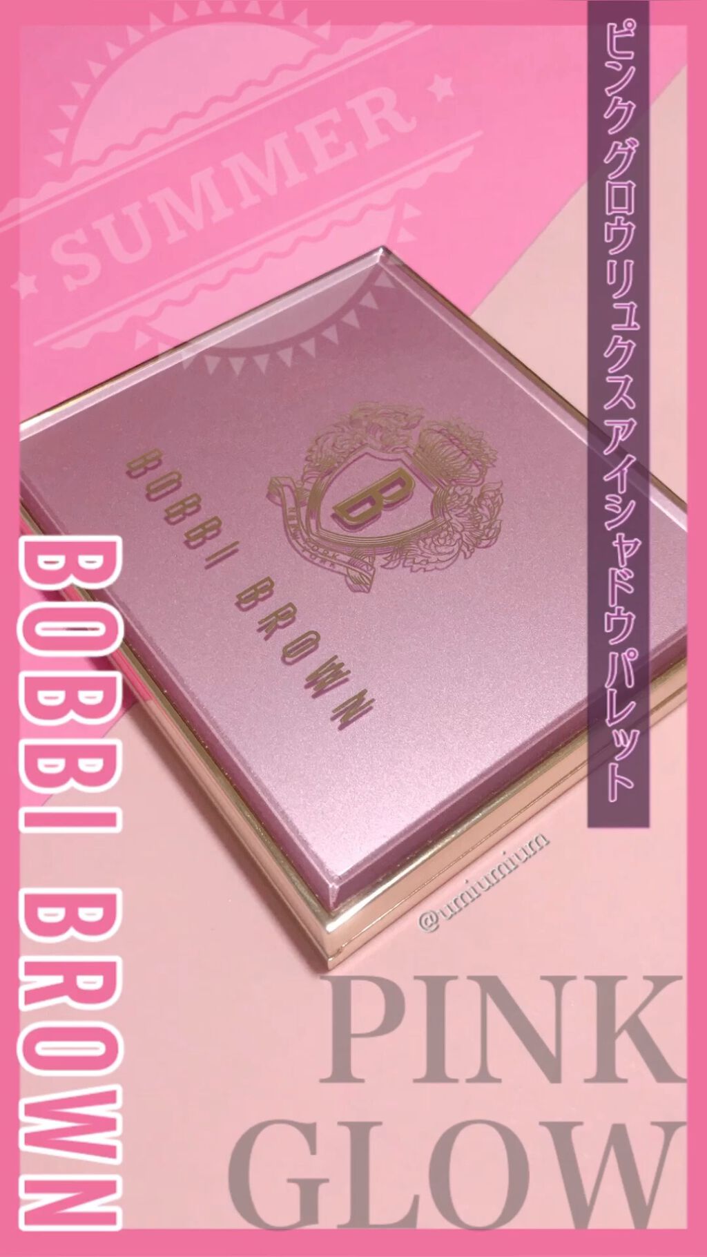 ピンク グロウ リュクス アイシャドウ パレット/BOBBI BROWN/アイシャドウパレットの人気ショート動画