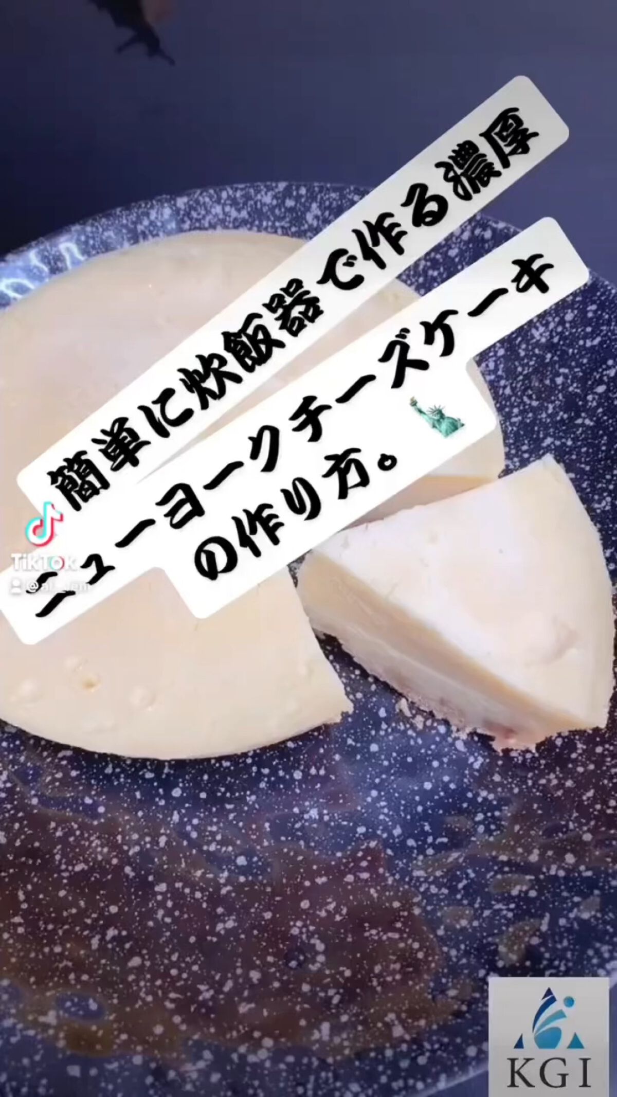 全粒粉強力粉炊飯器でチーズケーキ作りました✌️✨

I made a cheesecake using a strong whole grain flour in a rice cooker.✨🍰

#全粒粉 #強力粉  #チーズケーキ 