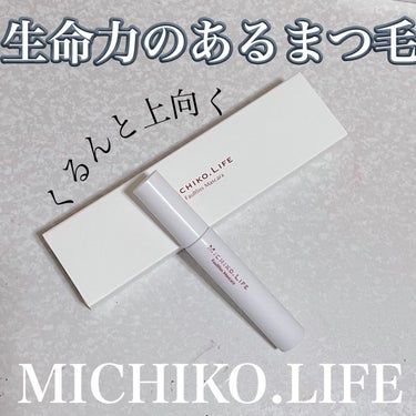 MICHIKO.LIFEフォルトリスマスカラ👀

まつ毛のキューティクルの保護と補正をしてくれるらしい、あと、美容液も含まれているのだとかまつ毛に優しい🌱

長さと形か違う3種類のファイバーをブレンドし