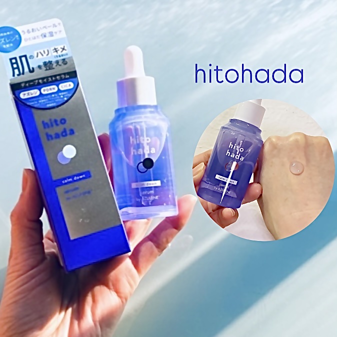 hitohada カームダウンセラム

アズレン配合のセラム。
キレイな青色の美容液ですが、この青色の美容液の色は着色料不使用の青なんだそうですよ。

アズレンは第二のCICAと呼ばれる成分なんだそうで、韓国コスメでもアズレン入りの商品が増