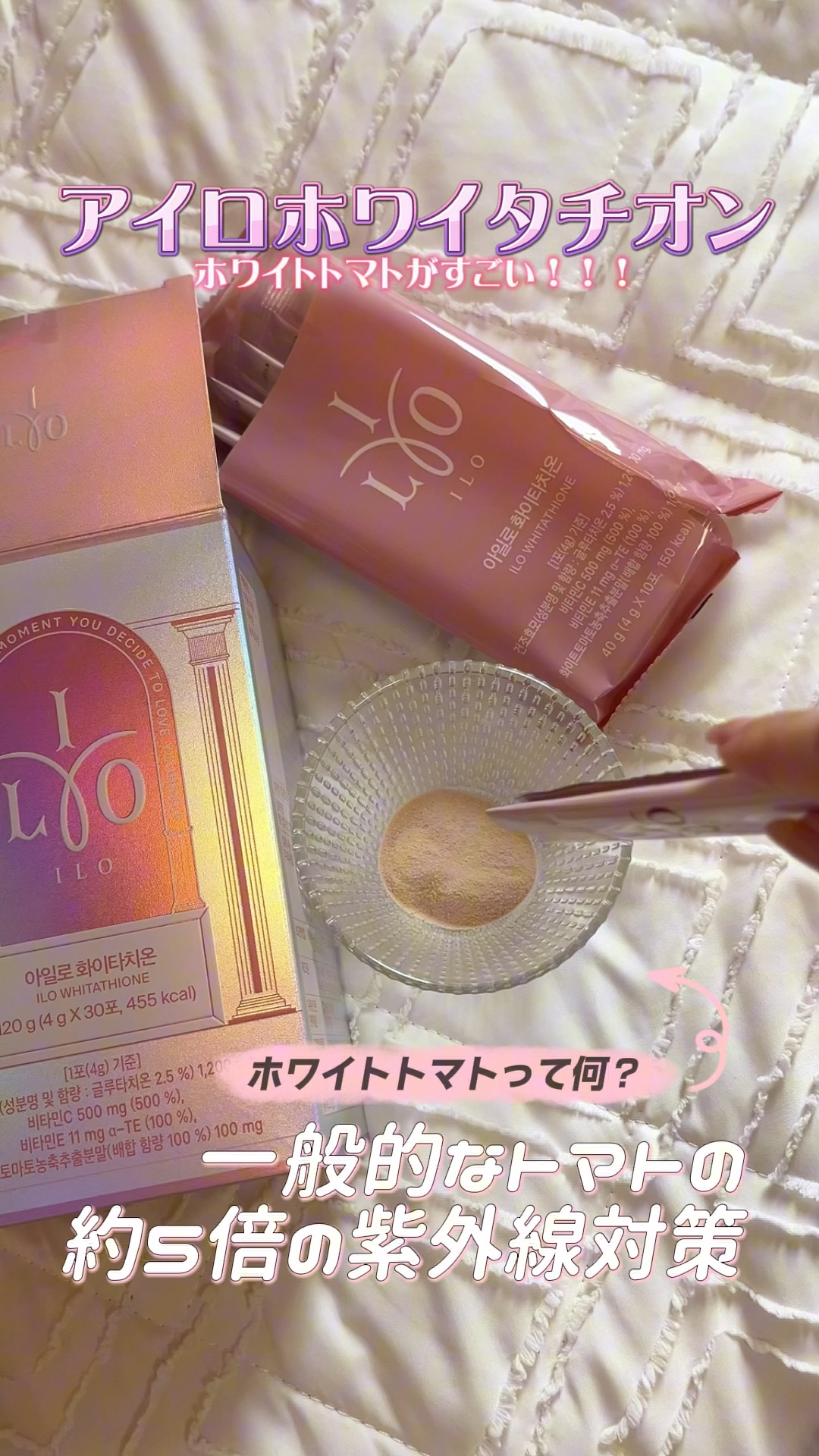 アイロコラーゲン ビオチン アンプル/東亜製薬/美容ドリンクの動画クチコミ1つ目