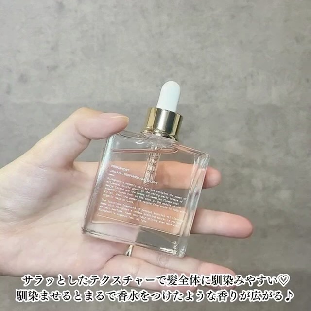 スノーホワイト/PINKGHOST/ヘアオイルを使ったクチコミ（3枚目）