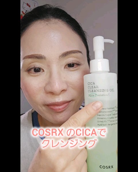 ピュアフィット シカクリアクレンジングオイル/COSRX/オイルクレンジングを使ったクチコミ（1枚目）