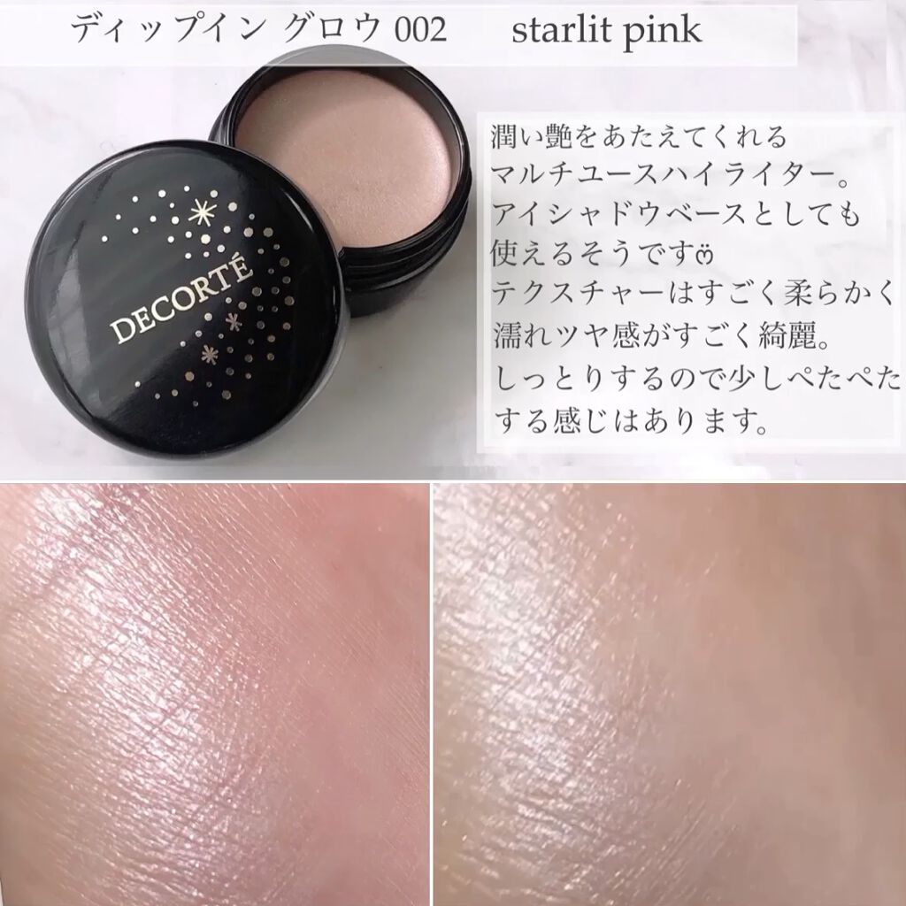 コスメデコルテ クリスマスコフレ2020/DECORTÉ/メイクアップキットの動画クチコミ3つ目