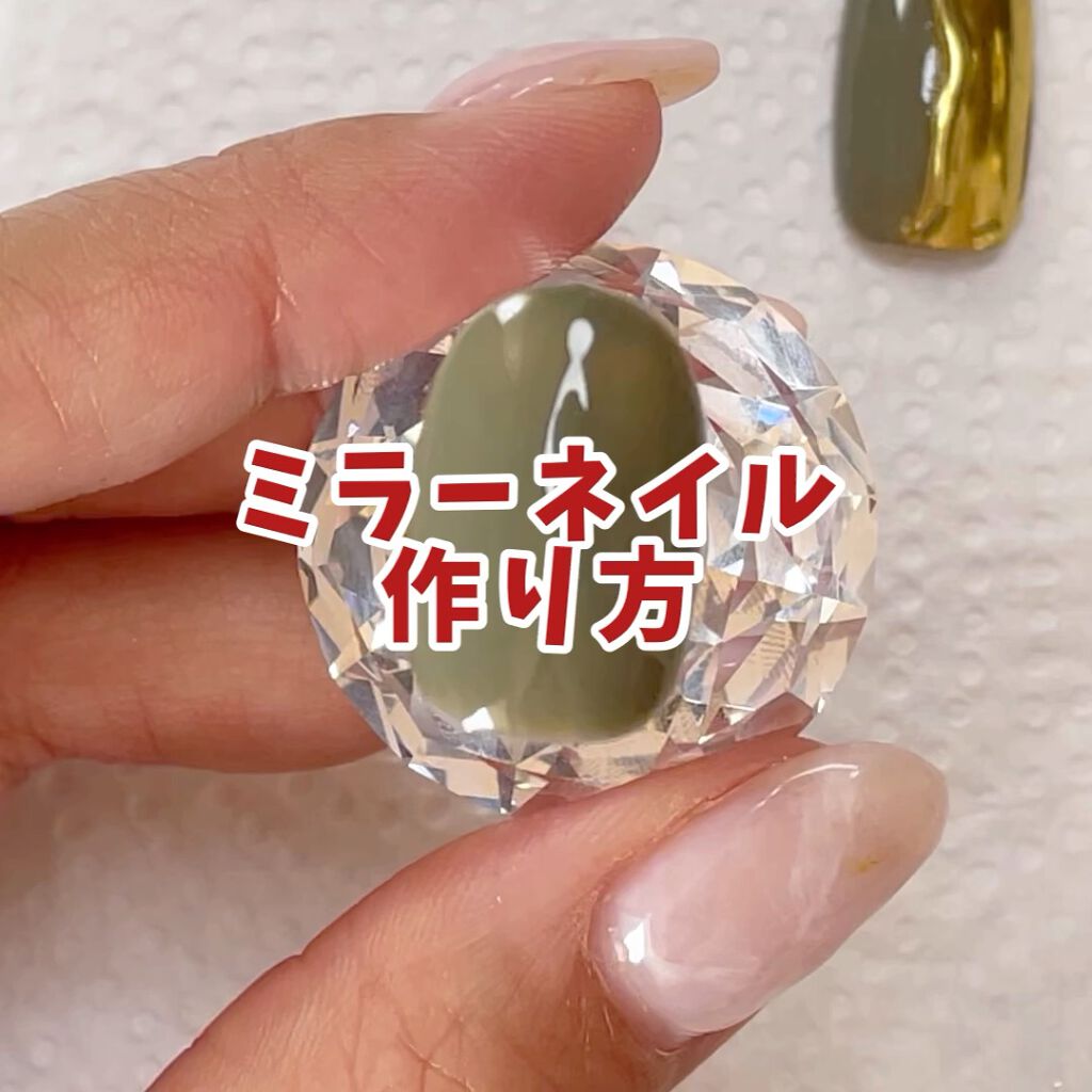 ミラーネイルデザインの作り方です💖💖

参考にしていただけると嬉しい😍
Instagramアカウント
minoa_puchi_kireiでIgtvにて詳しい動画流してるので見に来てね☺️✨

#簡単ネイル#ミラーネイル #セルフネイル