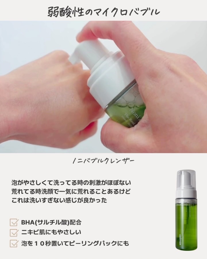 Noni Ampule/celimax/美容液を使ったクチコミ（3枚目）