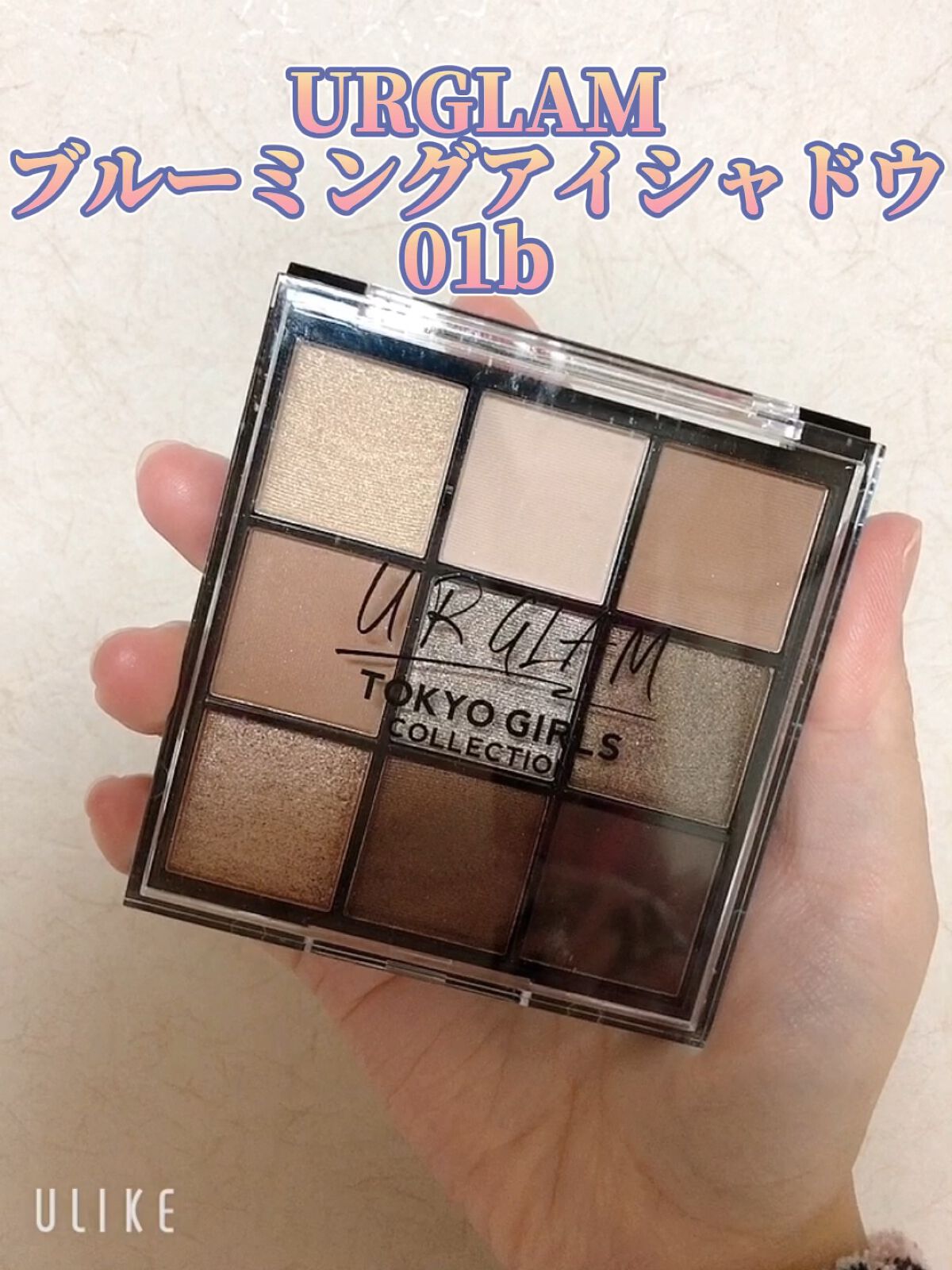 UR GLAM　BLOOMING EYE COLOR PALETTE/U R GLAM/アイシャドウパレットを使ったクチコミ（1枚目）
