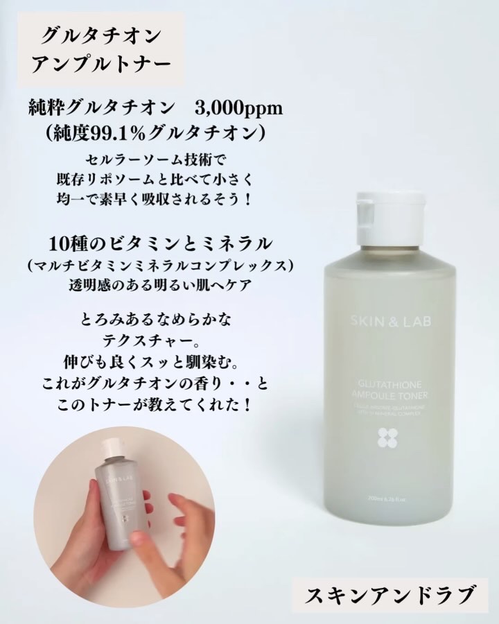 グルタチオンアンプルトナー/SKIN&LAB/化粧水を使ったクチコミ（2枚目）