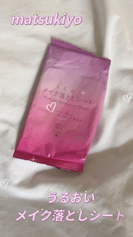 うるおいメイク落としシート/matsukiyo/クレンジングシートの人気ショート動画