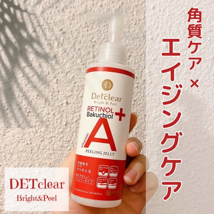 DETクリア ブライト&ピール ピーリングジェリー〈エイジングケアタイプ〉/Detclear/ピーリングの人気ショート動画