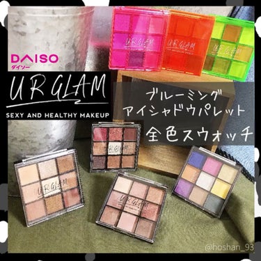 UR GLAM　BLOOMING EYE COLOR PALETTE/U R GLAM/アイシャドウパレットを使ったクチコミ（1枚目）