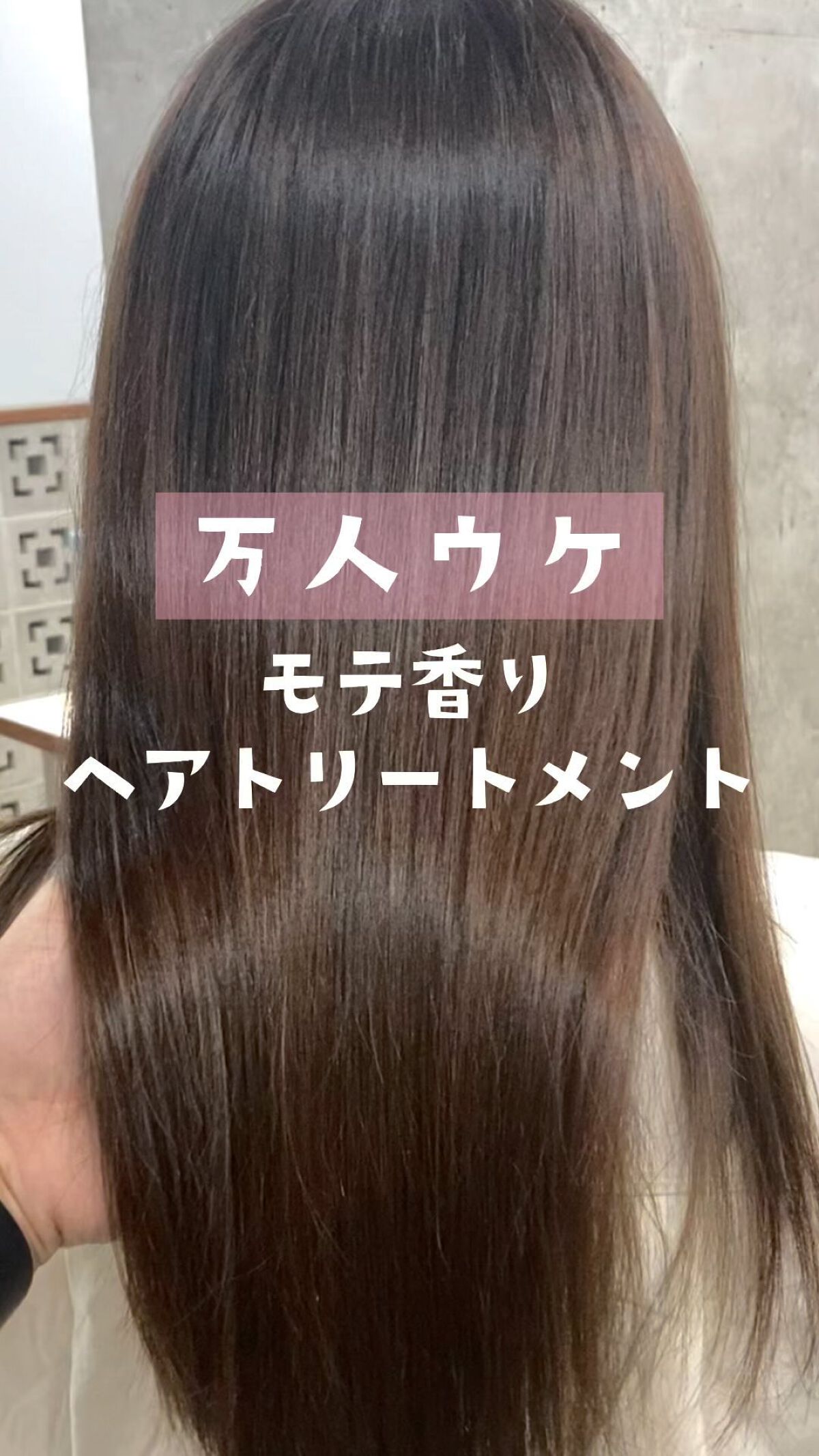 ミルクプロテインインテンシブヘアオイル/odiD/ヘアオイルを使ったクチコミ（1枚目）