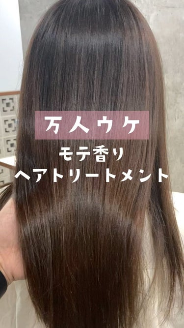 ミルクプロテインインテンシブヘアオイル/odiD/ヘアオイルの動画クチコミ2つ目