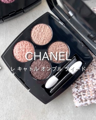 さらに半額 【未使用】CHANEL レ キャトル オンブル ツイード 04 アイ