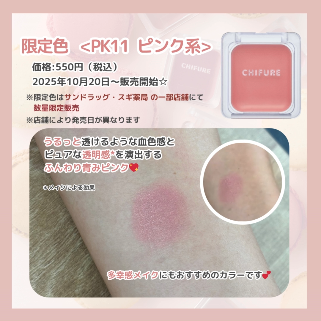 リップ ＆ チーク バーム/ちふれ/口紅を使ったクチコミ（3枚目）