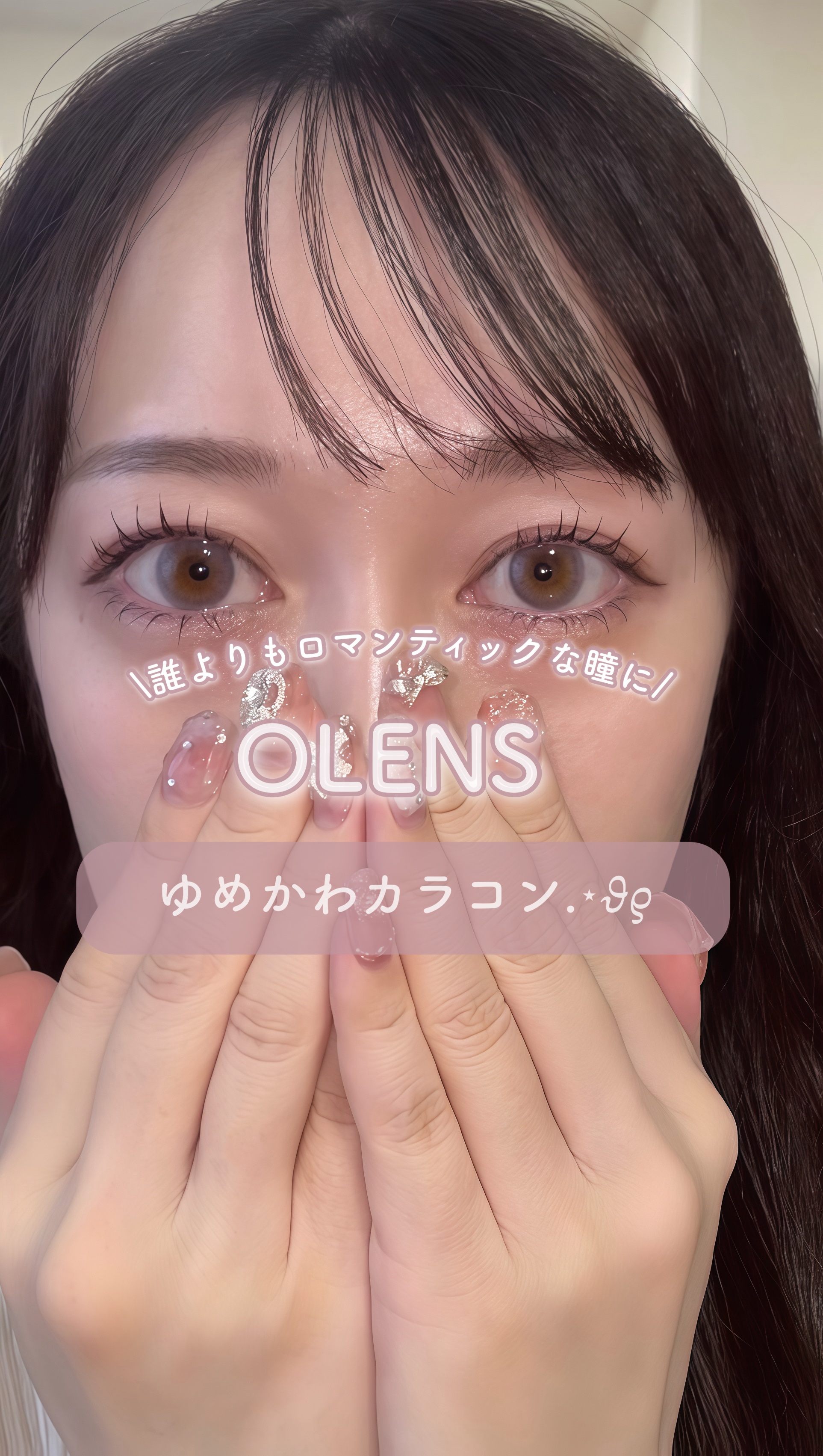 FrenchShine1day/OLENS/ワンデー（１DAY）カラコンの人気ショート動画