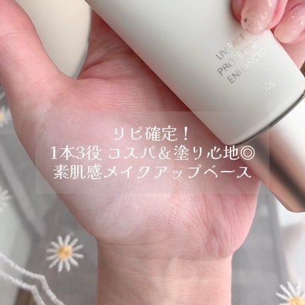 RMK UVフェイスプロテクター エンハンスト/RMK/日焼け止めクリームの人気ショート動画