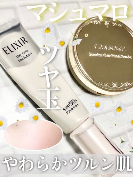 エリクシール ホワイト デーケアレボリューション T+/エリクシール/乳液の人気ショート動画