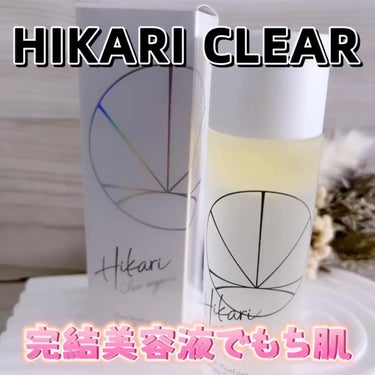 クリアパールワン ブライトエッセンス/HIKARI CLEAR オーガニック/美容液の動画クチコミ1つ目