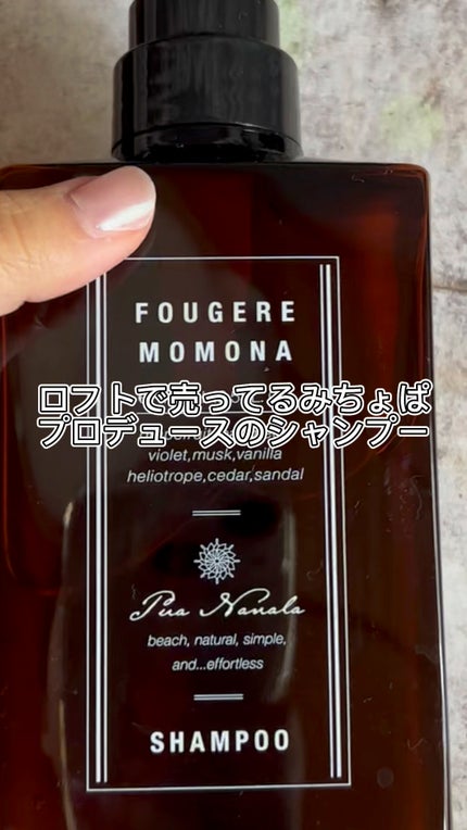 シャンプー/トリートメント/プア ナナラ/市販シャンプーの人気ショート動画