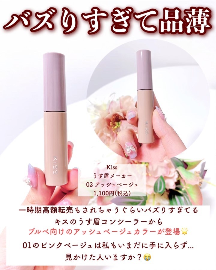 カラーリングアイブロウ/ヘビーローテーション/眉マスカラを使ったクチコミ（2枚目）