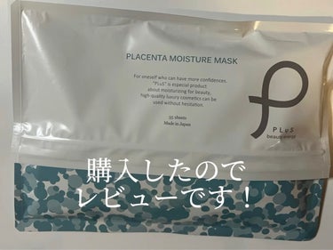 プラセンタモイスチュアマスク/プリュ/シートマスク・パックの動画クチコミ5つ目