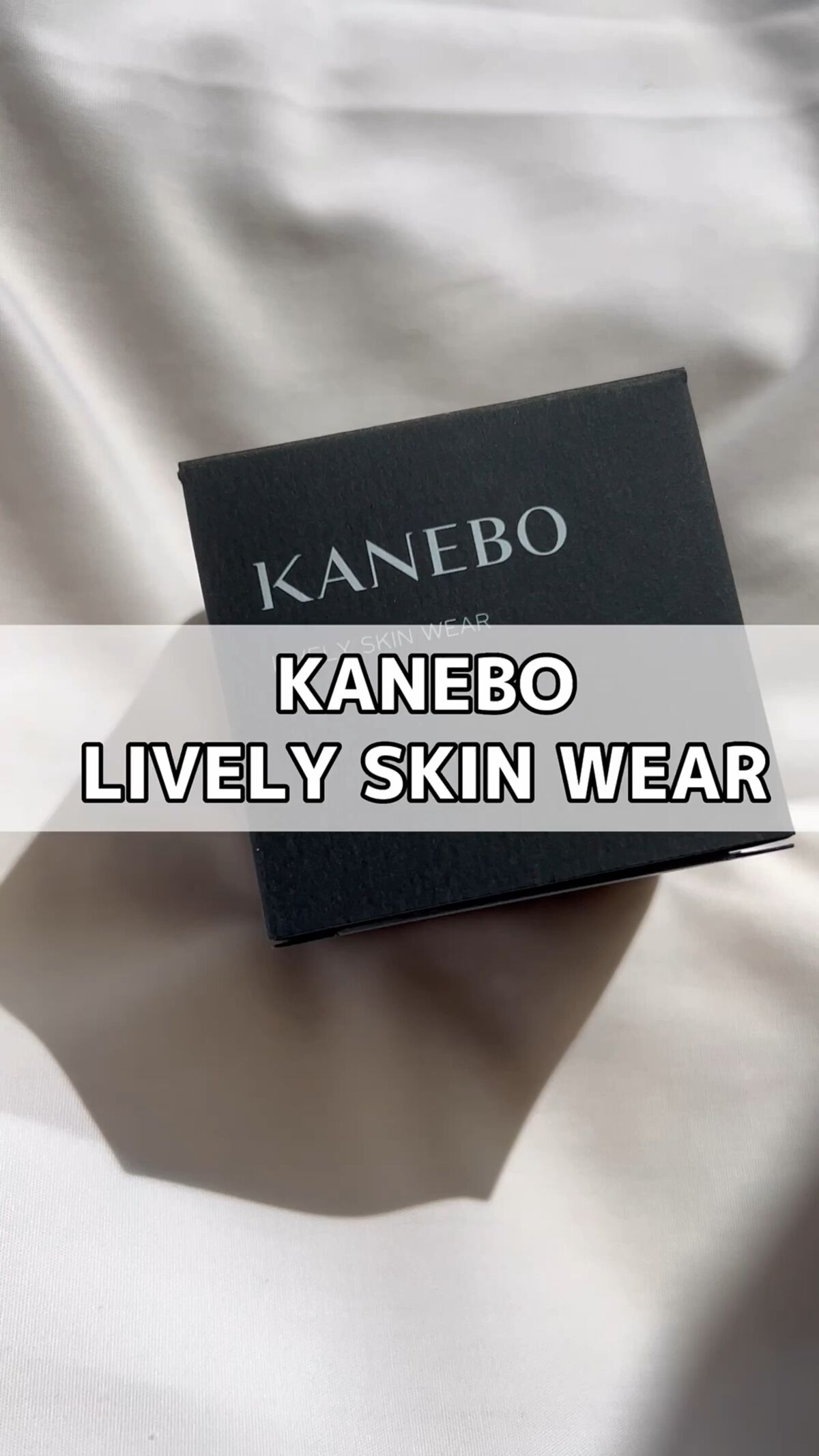 ライブリースキン　ウェア/KANEBO/クリーム・エマルジョンファンデーションの人気ショート動画