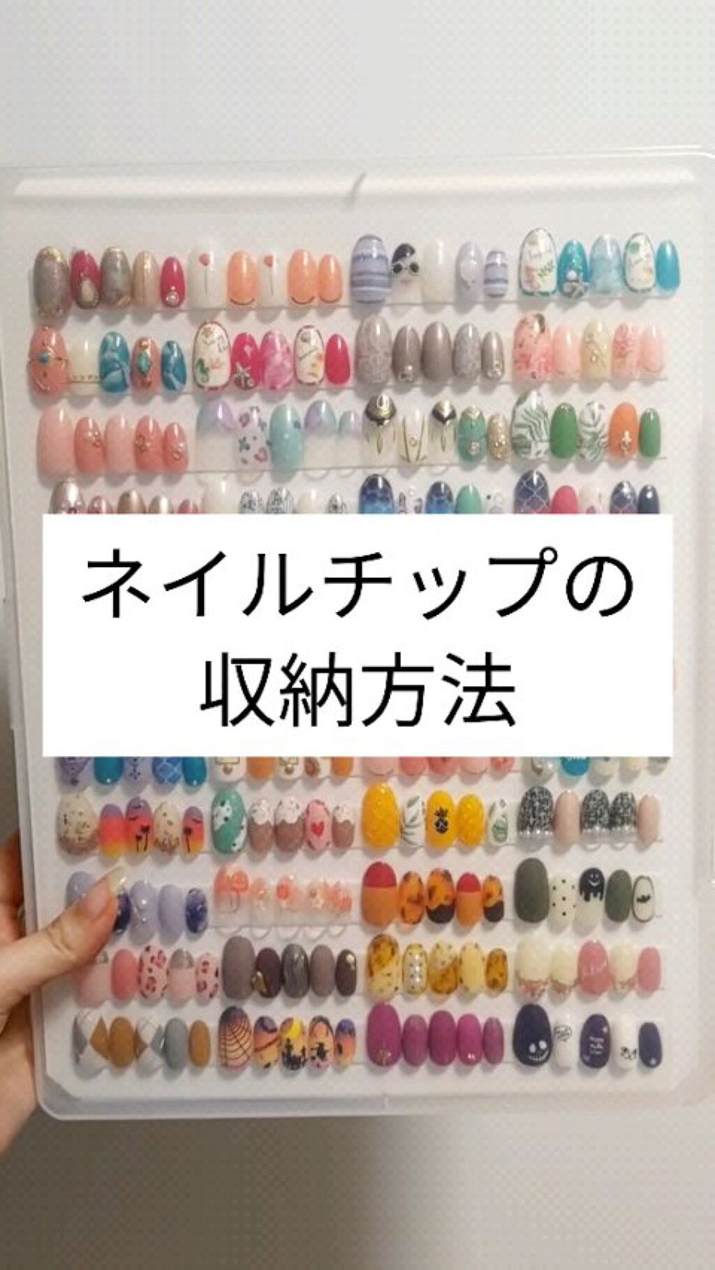 ネイルチップ/DAISO/ネイルチップ・パーツの動画クチコミ1つ目