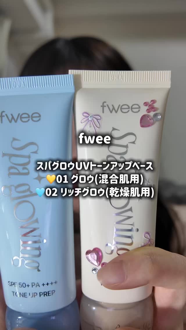 フィー クッションガラス ナチュラル/fwee/クッションファンデーションの人気ショート動画