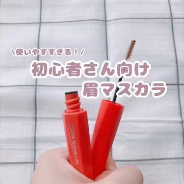 \使いやすすぎる！/
初心者さん向け眉マスカラ

【使った商品】デジャヴュ　「フィルム眉カラー」 アイブロウカラー アッシュブラウン

【色味】抜け感のある茶色です！

【色もち】すごくいいです♡♡

