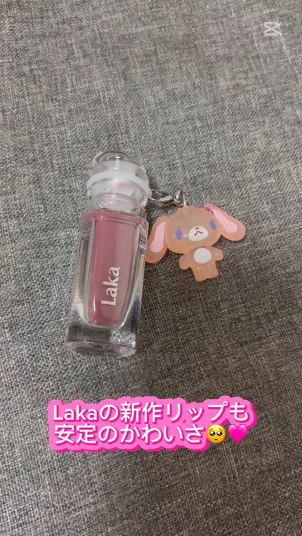 ラカ マキシグレイヤーティント/Laka/リップティントの人気ショート動画