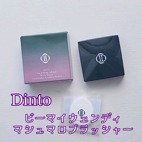 (Peter＆Wendy Collection) Be My Wendy Marshmallow Blusher/Dinto/ジェル・クリームチークの動画クチコミ5つ目
