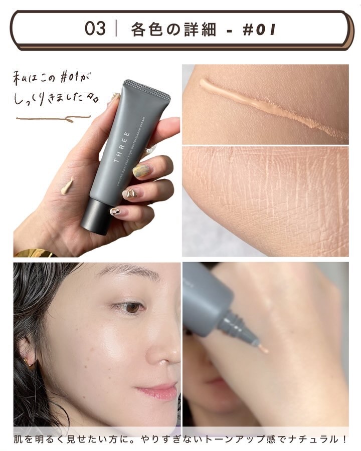 THREE スムースオペレーターハイパフォーマンスクリーム NEAT BEAT 試してみたTHREE スムースオペレーターハイパフォーマンスクリームの